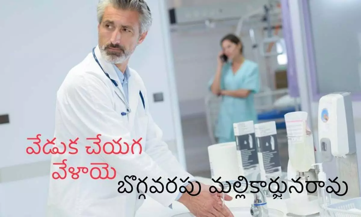 వేడుక చేయగ వేళాయే (కథానిక)