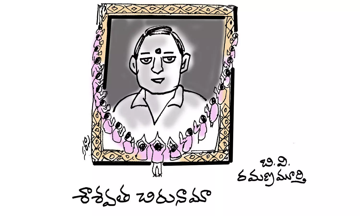 శాశ్వత చిరునామా