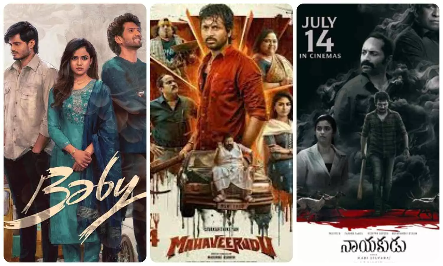 This weekend movie releases Telugu | ఈవారం కూడా 6 సినిమాలు