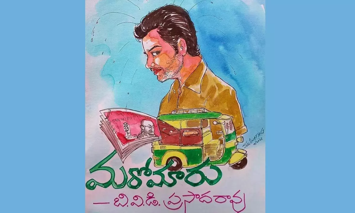 మరో మారు (కథ)