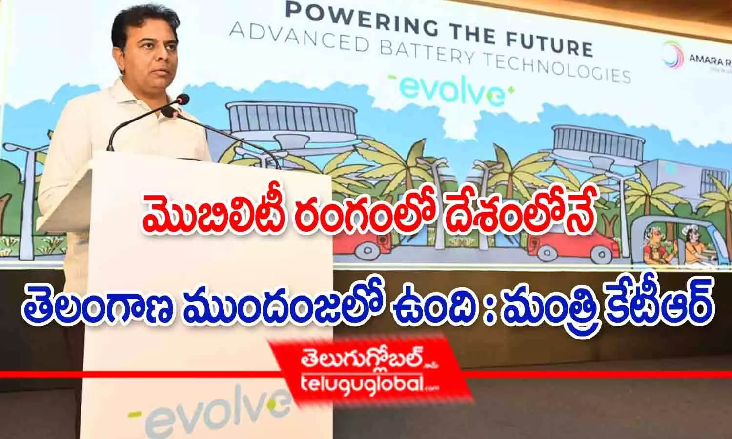 మొబిలిటీ రంగంలో దేశంలోనే తెలంగాణ ముందంజలో ఉంది : మంత్రి కేటీఆర్