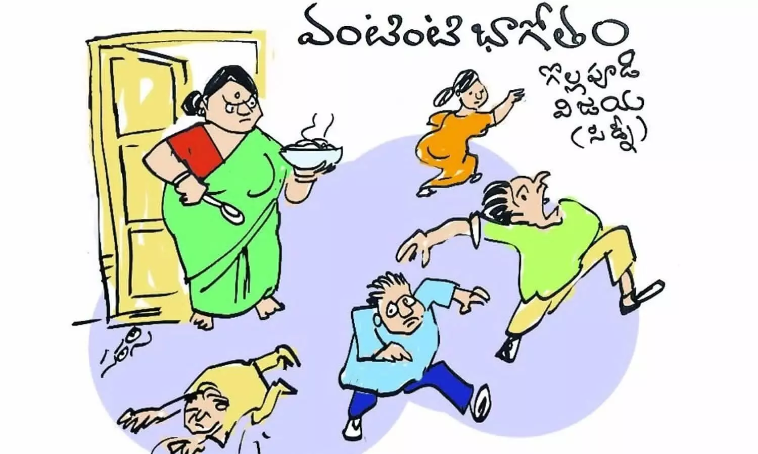 వంటింటి భాగోతం (కథ)