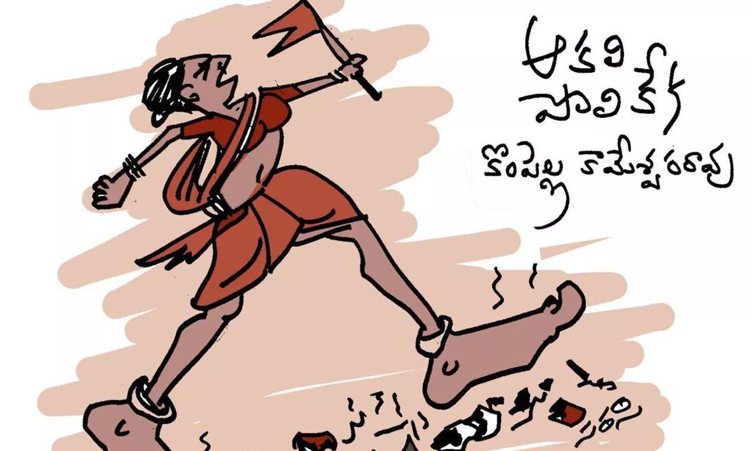 ఆకలి పొలికేక