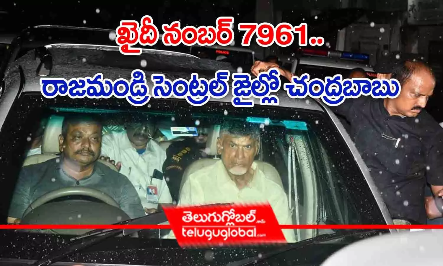 ఖైదీ నెంబర్ 7691.. రాజమండ్రి సెంట్రల్‌ జైల్లో చంద్రబాబు