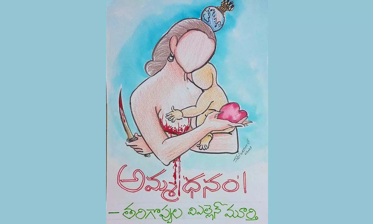 అమ్మ‘ధనం’!