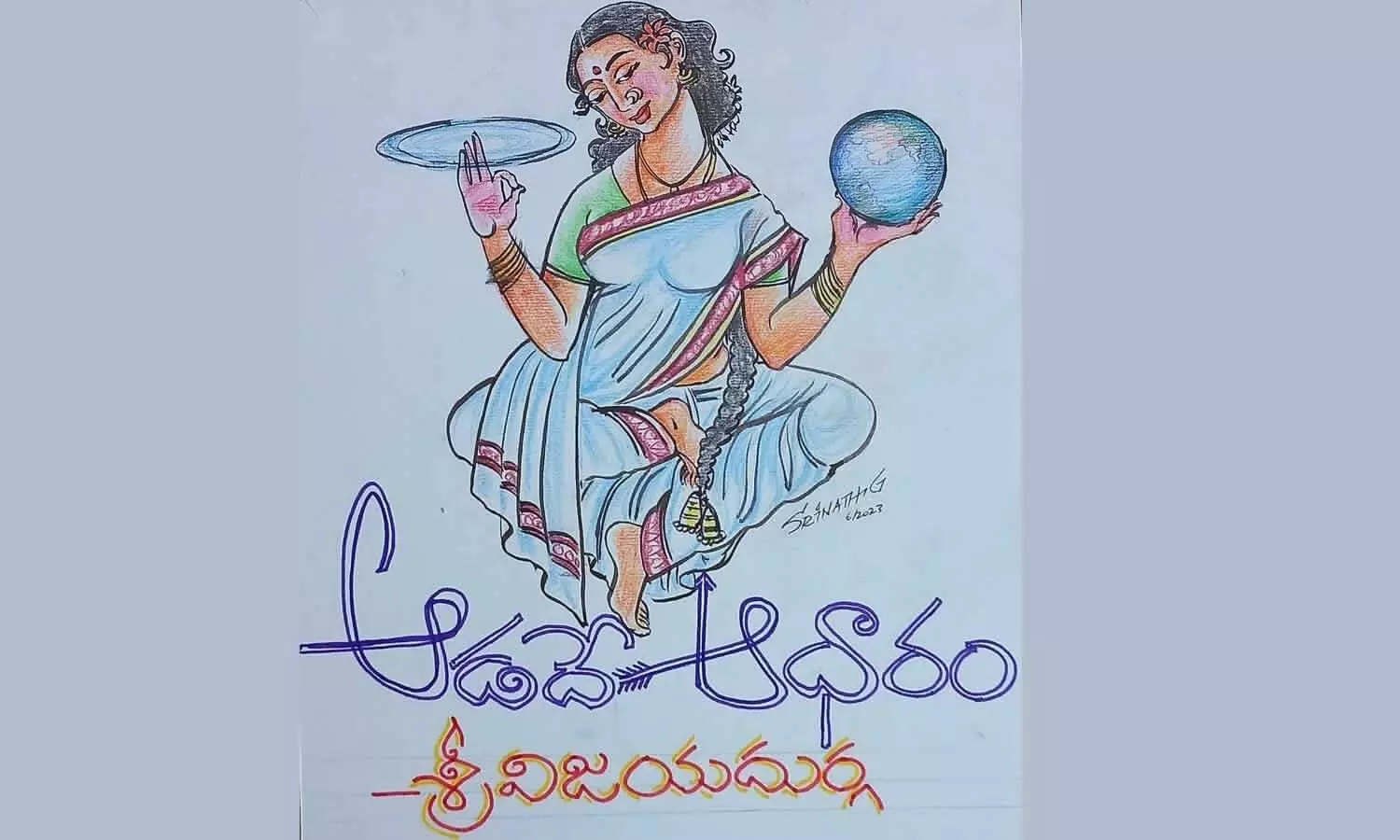 ఆడదే ఆధారం (కథ)