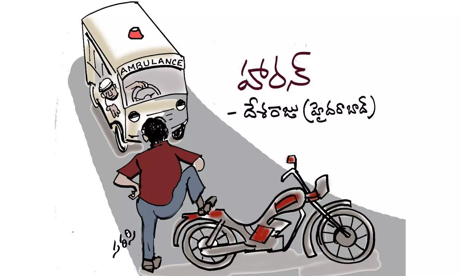 హారన్