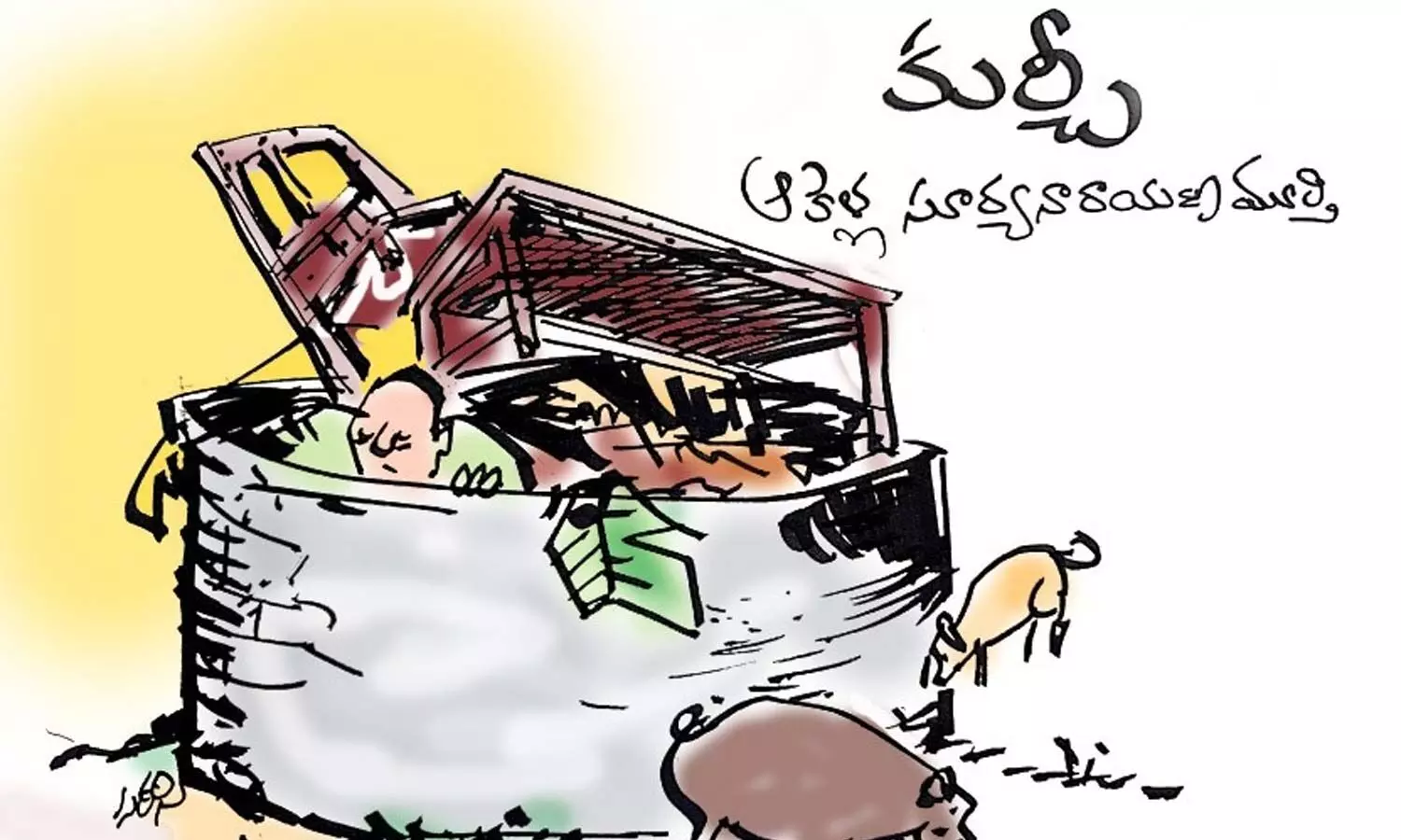 కుర్చీ (కథ)