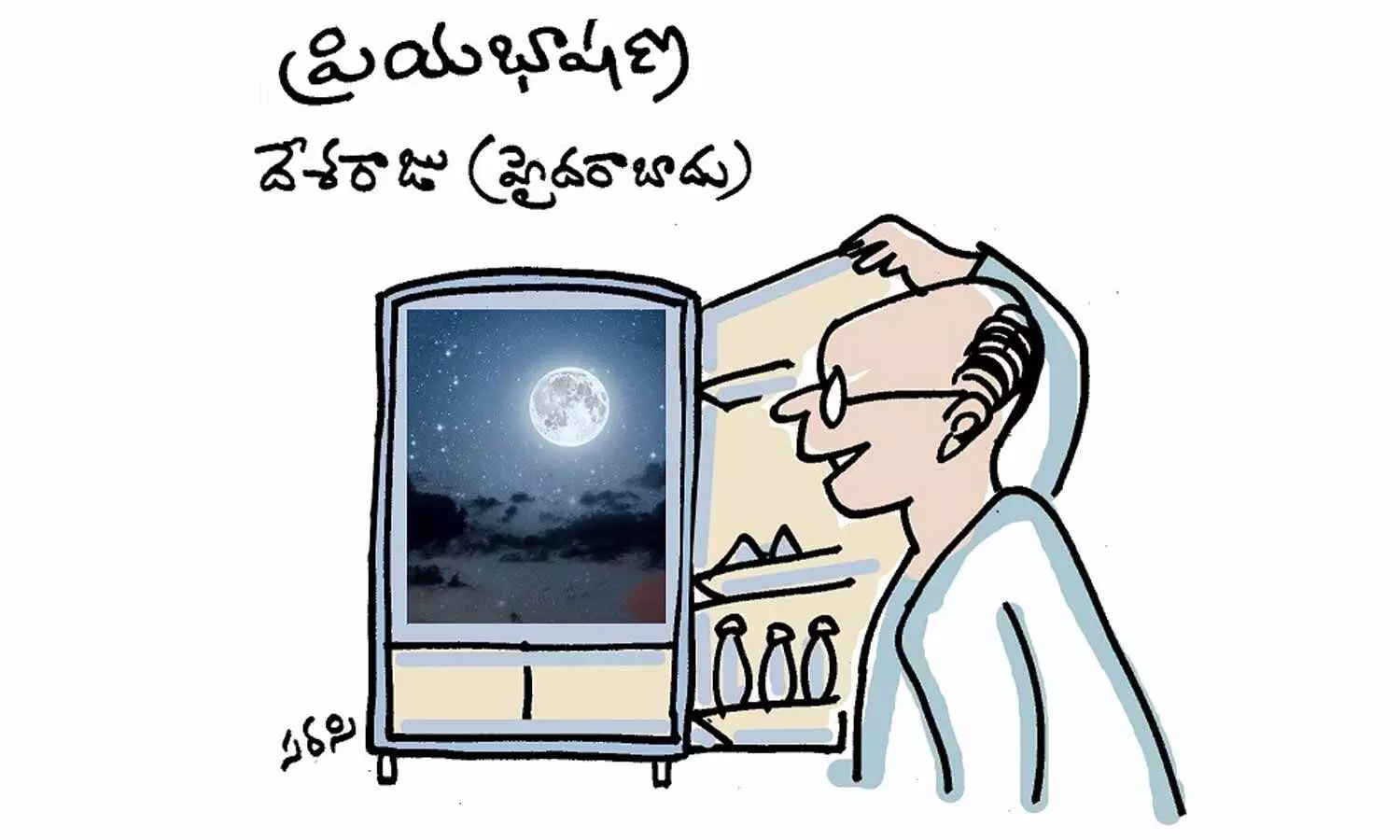 ప్రియభాషణ (కవిత)