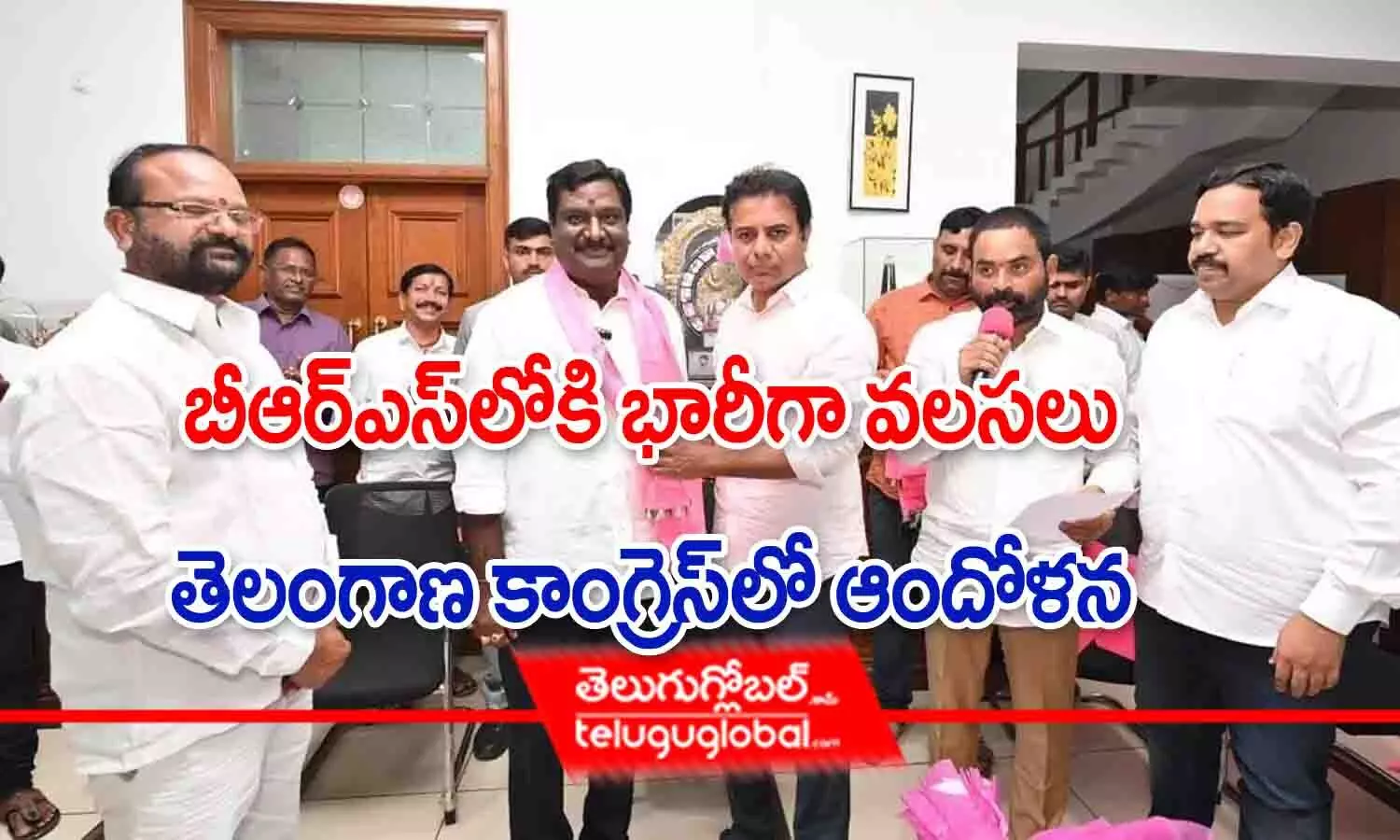 బీఆర్ఎస్‌లోకి భారీగా వలసలు.. తెలంగాణ కాంగ్రెస్‌లో ఆందోళన