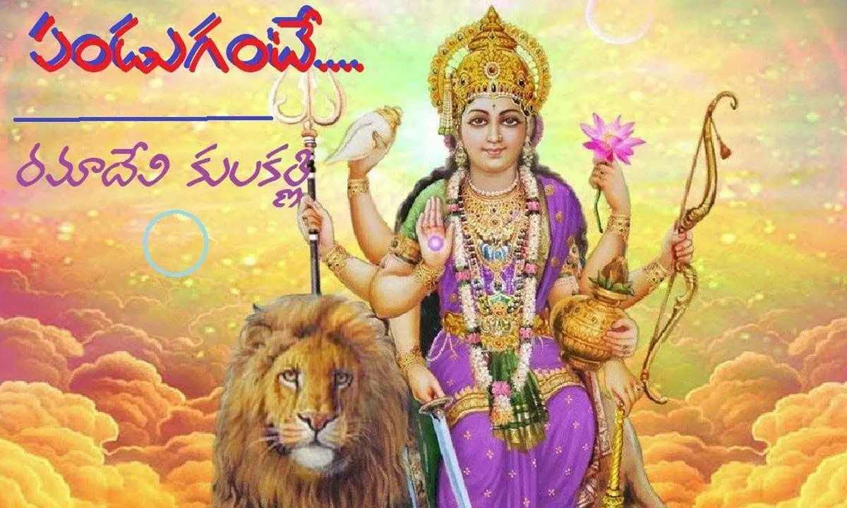 పండుగంటే