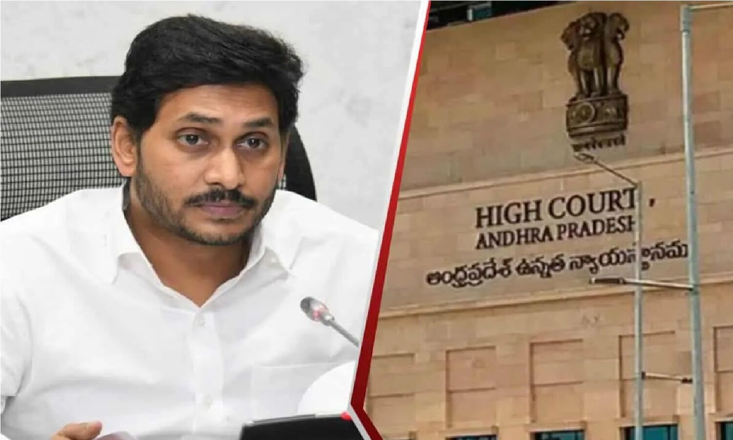 సీఎం జగన్, మంత్రులకు ఏపీ హైకోర్టు నోటీసులు | AP High Court Issues ...