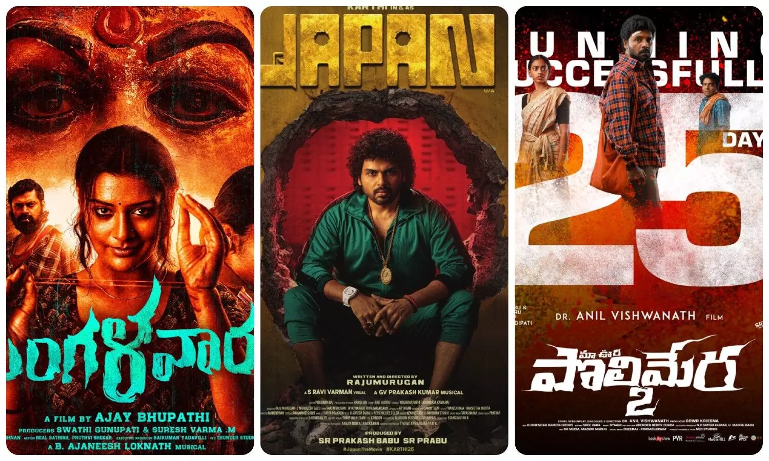 November Tollywood - నవంబర్ నెలలో టాలీవుడ్ పరిస్థితేంటి..?