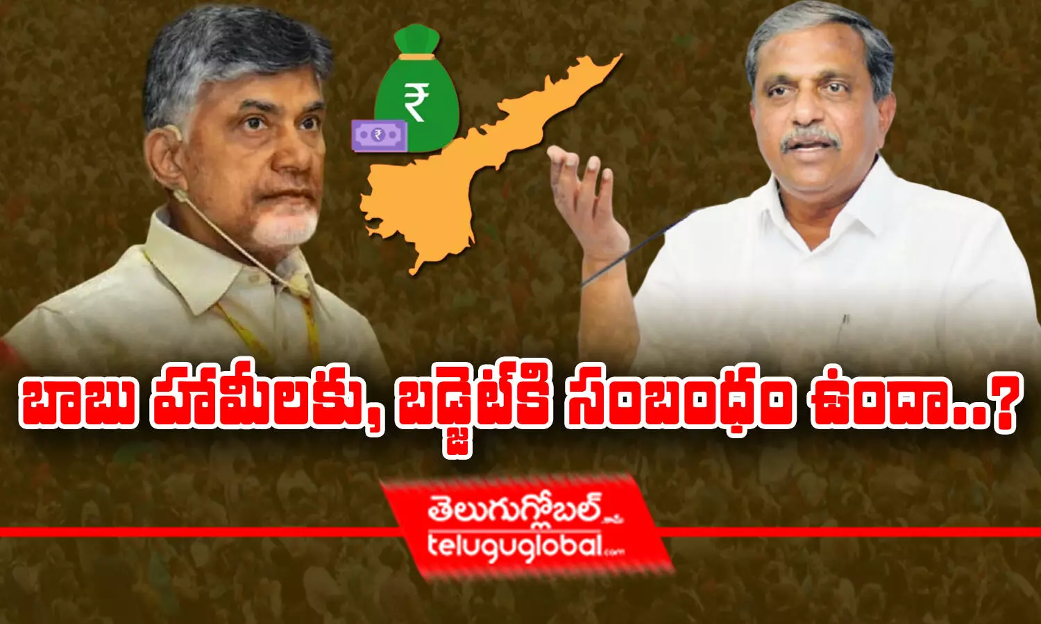 బాబు హామీలకు, బడ్జెట్‌కి సంబంధం ఉందా?.. - వైసీపీ రాష్ట్ర ప్రధాన కార్యదర్శి సజ్జల