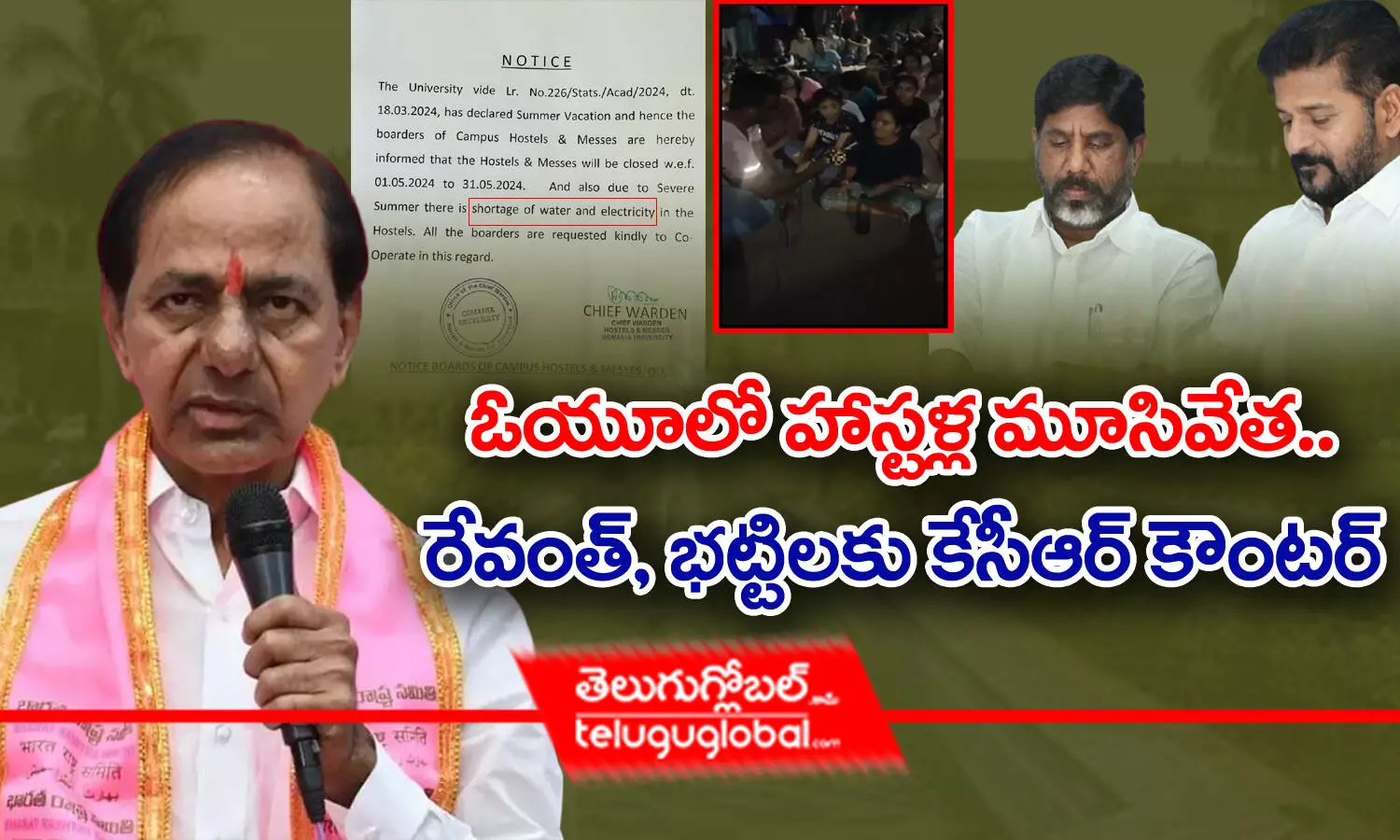 ఓయూలో హాస్టళ్ల మూసివేత.. రేవంత్‌, భట్టిలకు కేసీఆర్ కౌంటర్‌