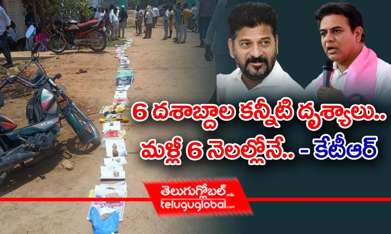 6 దశాబ్దాల కన్నీటి దృశ్యాలు.. మళ్లీ 6 నెలల్లోనే - కేటీఆర్