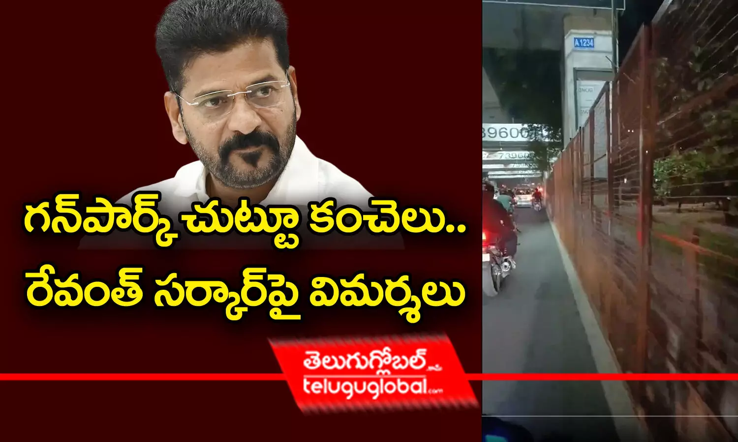 గన్‌పార్క్ చుట్టూ కంచెలు.. రేవంత్‌ సర్కార్‌పై విమర్శలు