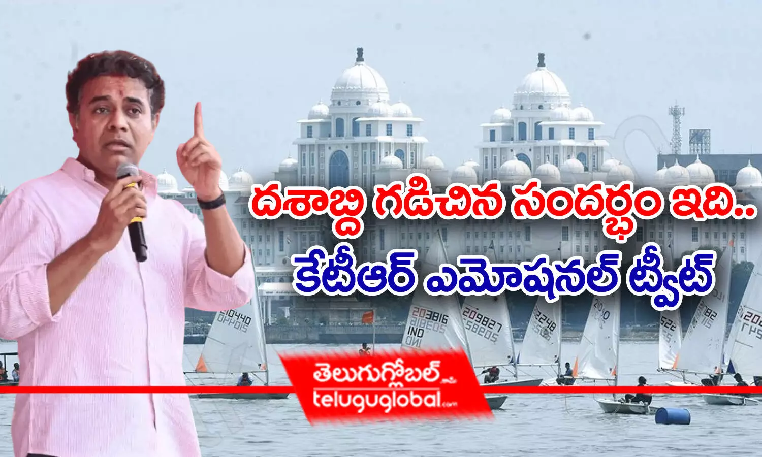 దశాబ్ది గడిచిన సందర్భం ఇది.. కేటీఆర్ ఎమోషనల్ ట్వీట్