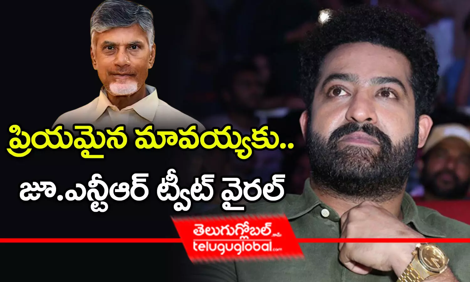 ప్రియమైన మావయ్యకు.. జూ.ఎన్టీఆర్‌ ట్వీట్ వైరల్‌