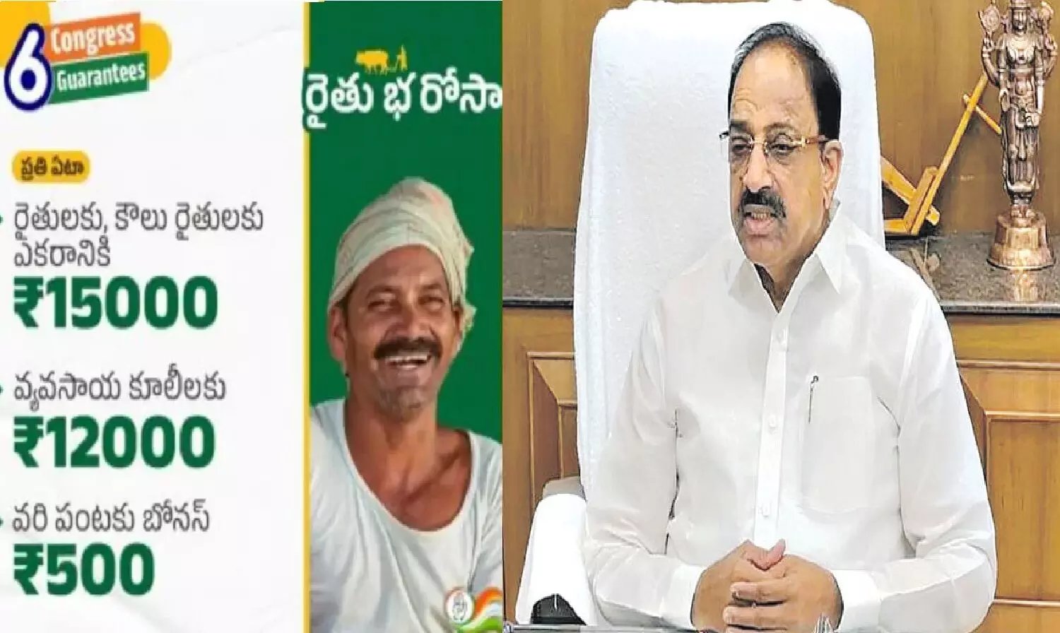 రైతు భరోసాపై వారంతా ఆశలు వదులుకోవాల్సిందే..