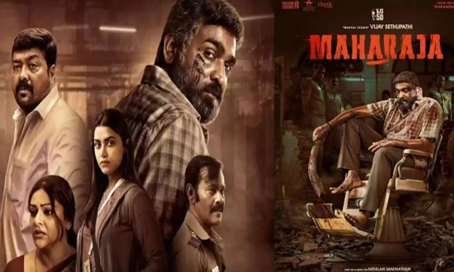 Maharaja Movie Review: మహారాజా - మూవీ రివ్యూ {3/5}