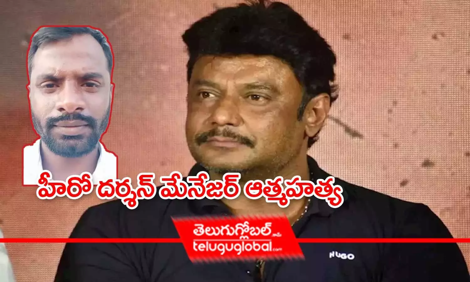 హీరో దర్శన్ మేనేజర్ ఆత్మహత్య