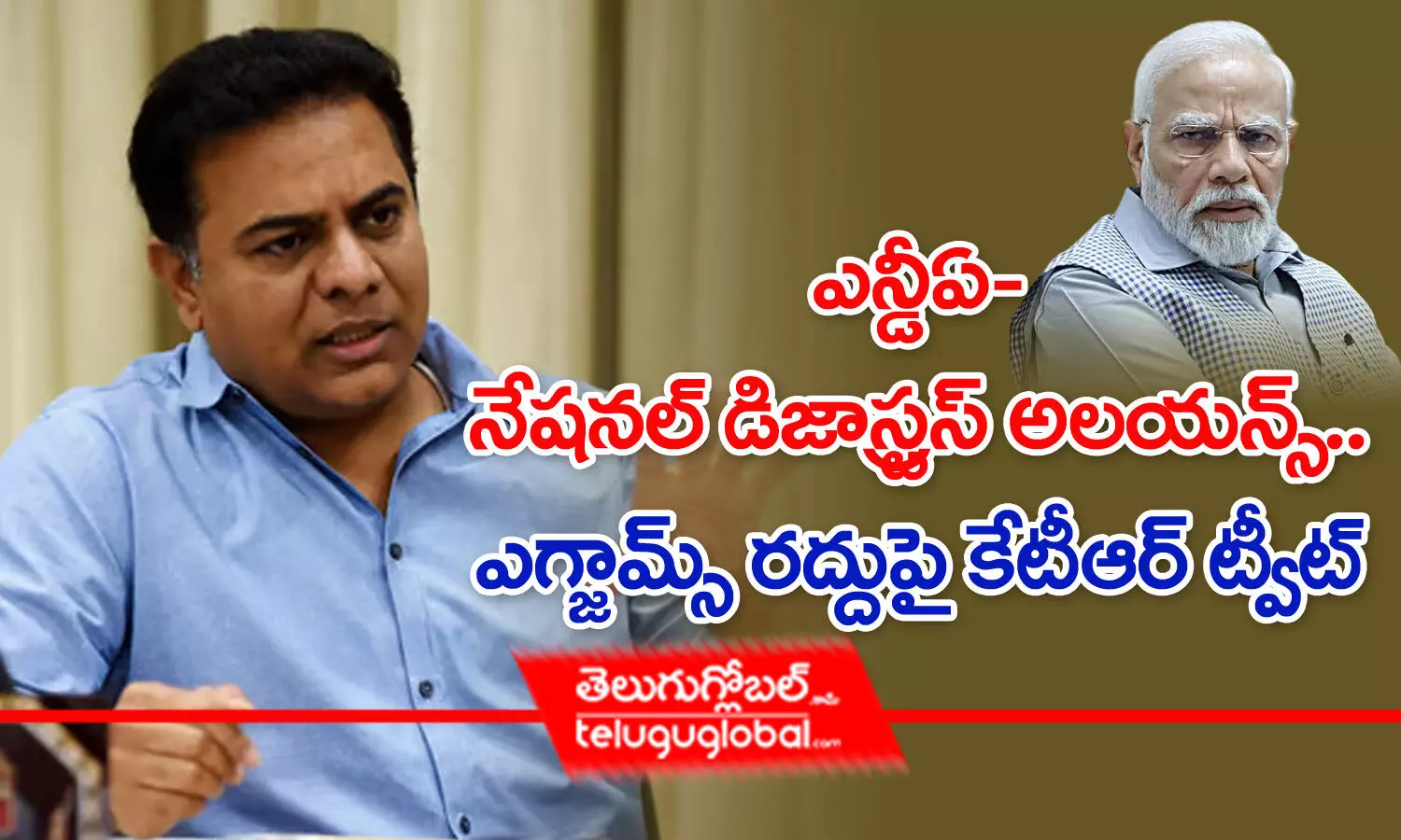 NDA - నేషనల్ డిజాస్ట్రస్‌ అలయన్స్‌.. ఎగ్జామ్స్‌ రద్దుపై కేటీఆర్ ట్వీట్