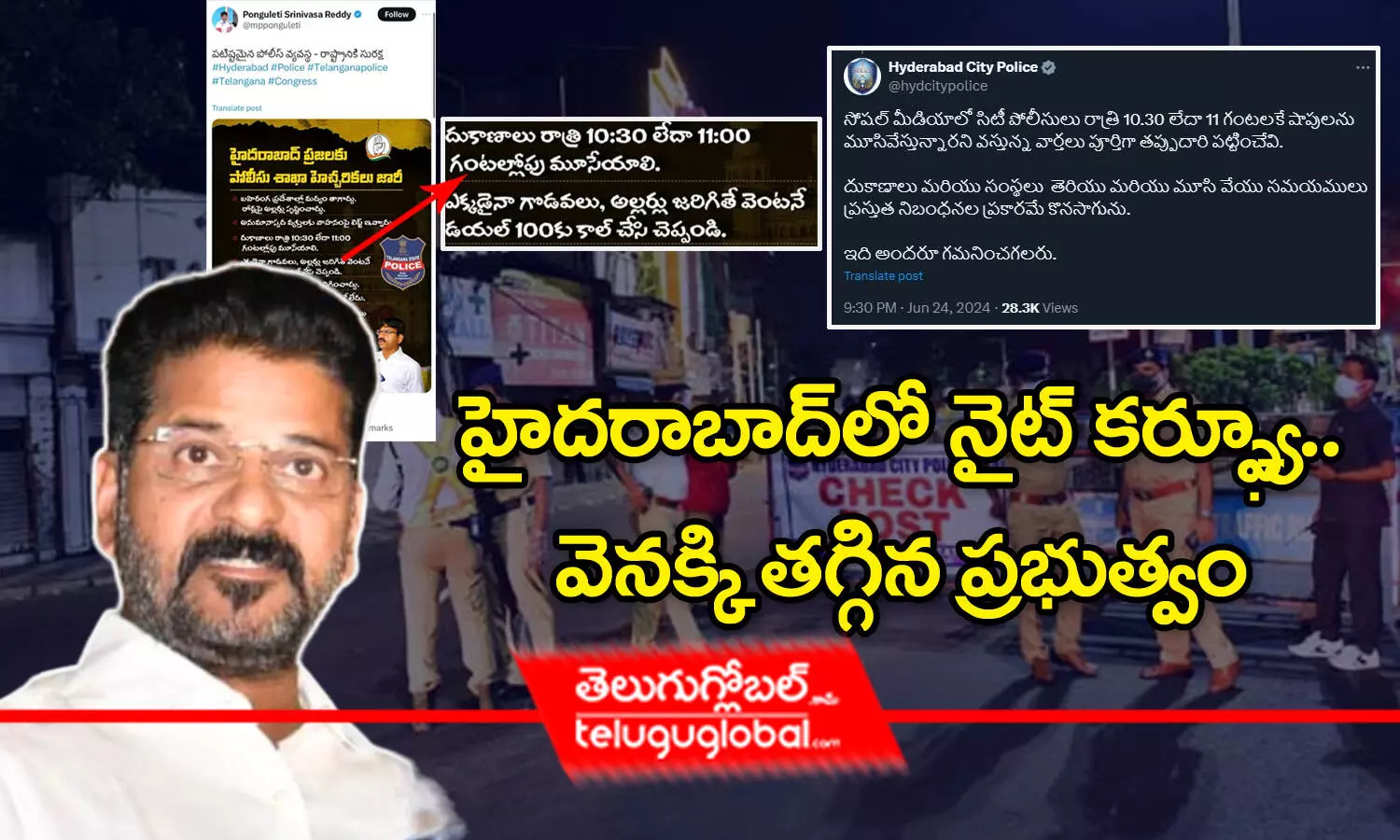 హైదరాబాద్‌లో నైట్ కర్ఫ్యూ.. వెనక్కి తగ్గిన ప్రభుత్వం