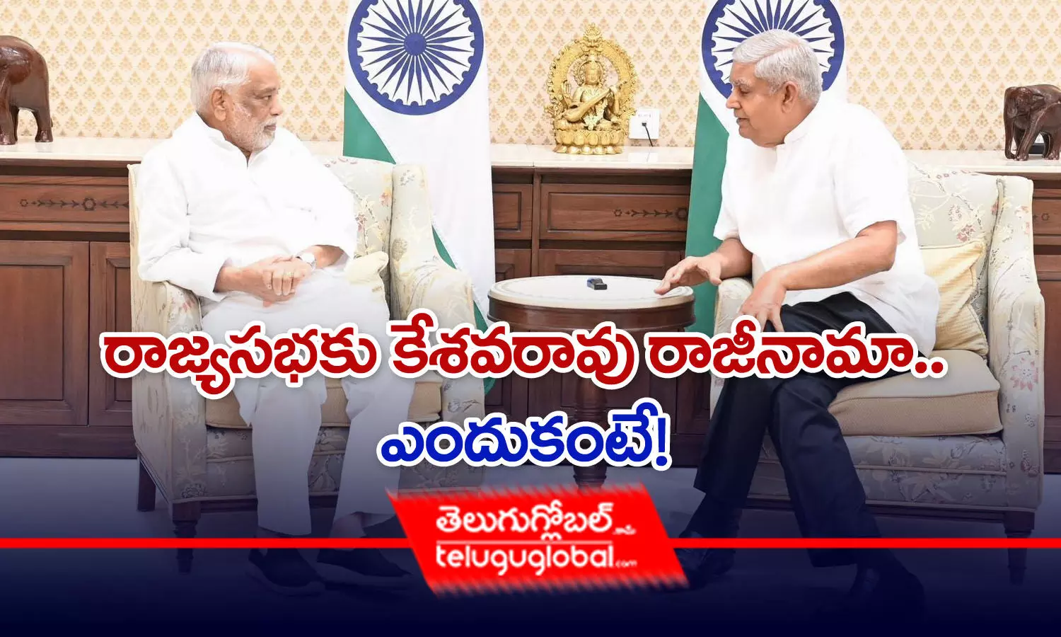 రాజ్యసభకు కేశవరావు రాజీనామా.. ఎందుకంటే!