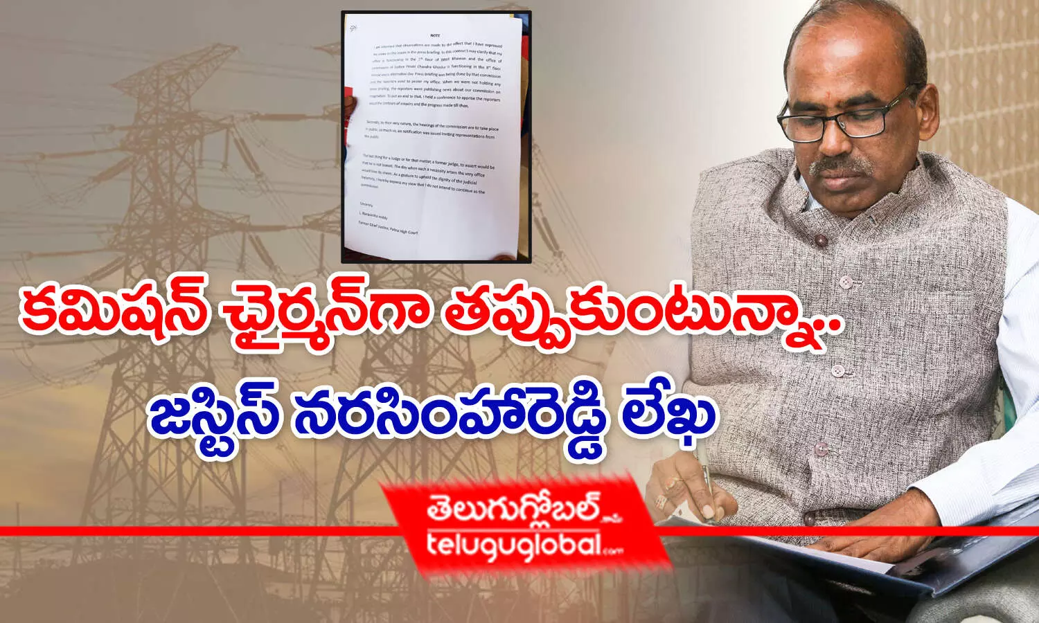 కమిషన్‌ ఛైర్మన్‌గా తప్పుకుంటున్నా.. జస్టిస్‌ నరసింహారెడ్డి లేఖ