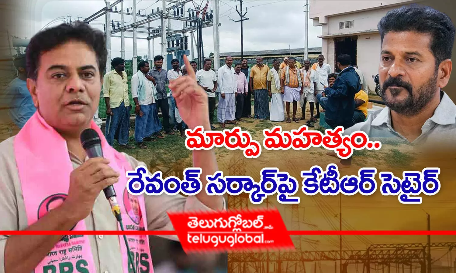 మార్పు మహత్యం.. రేవంత్‌ సర్కార్‌పై కేటీఆర్ సెటైర్‌