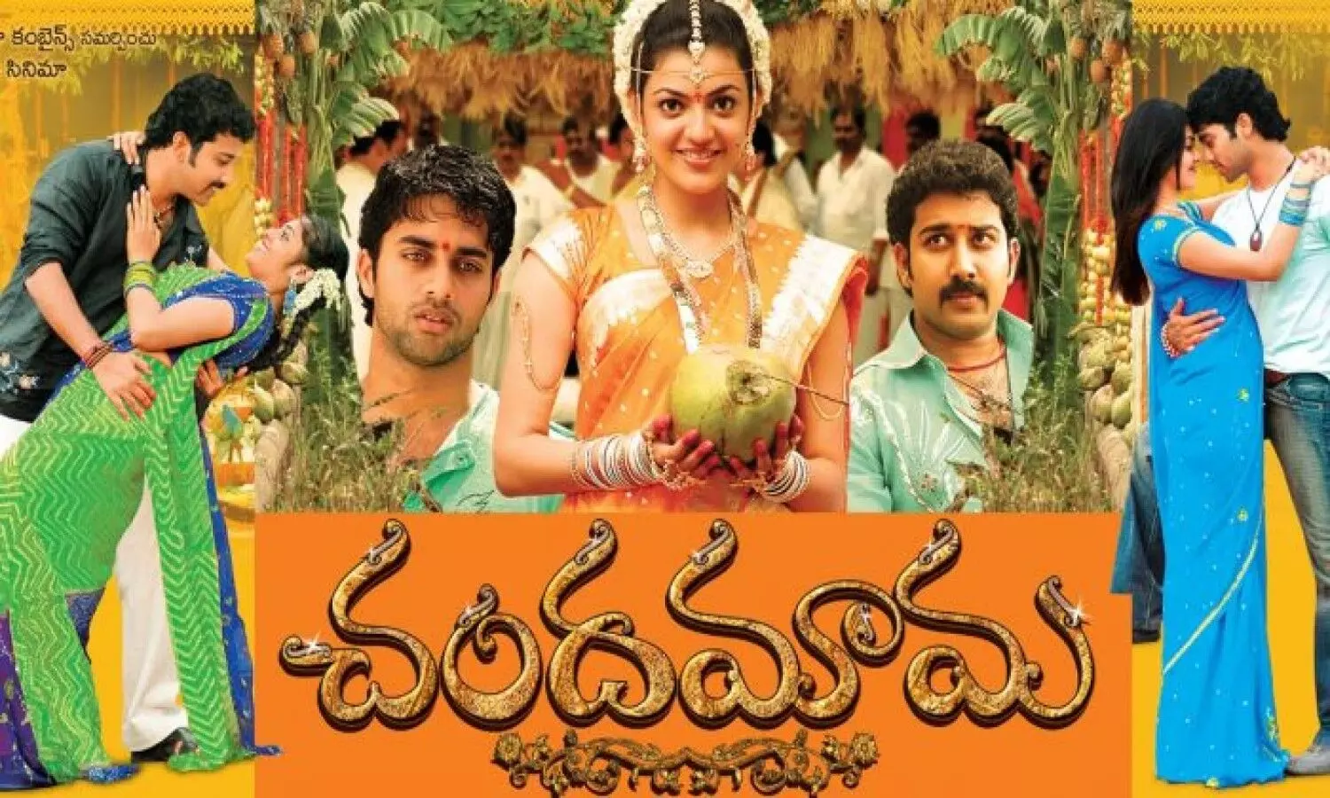 Chandamama 2 | చందమామ-2 వస్తుందా?