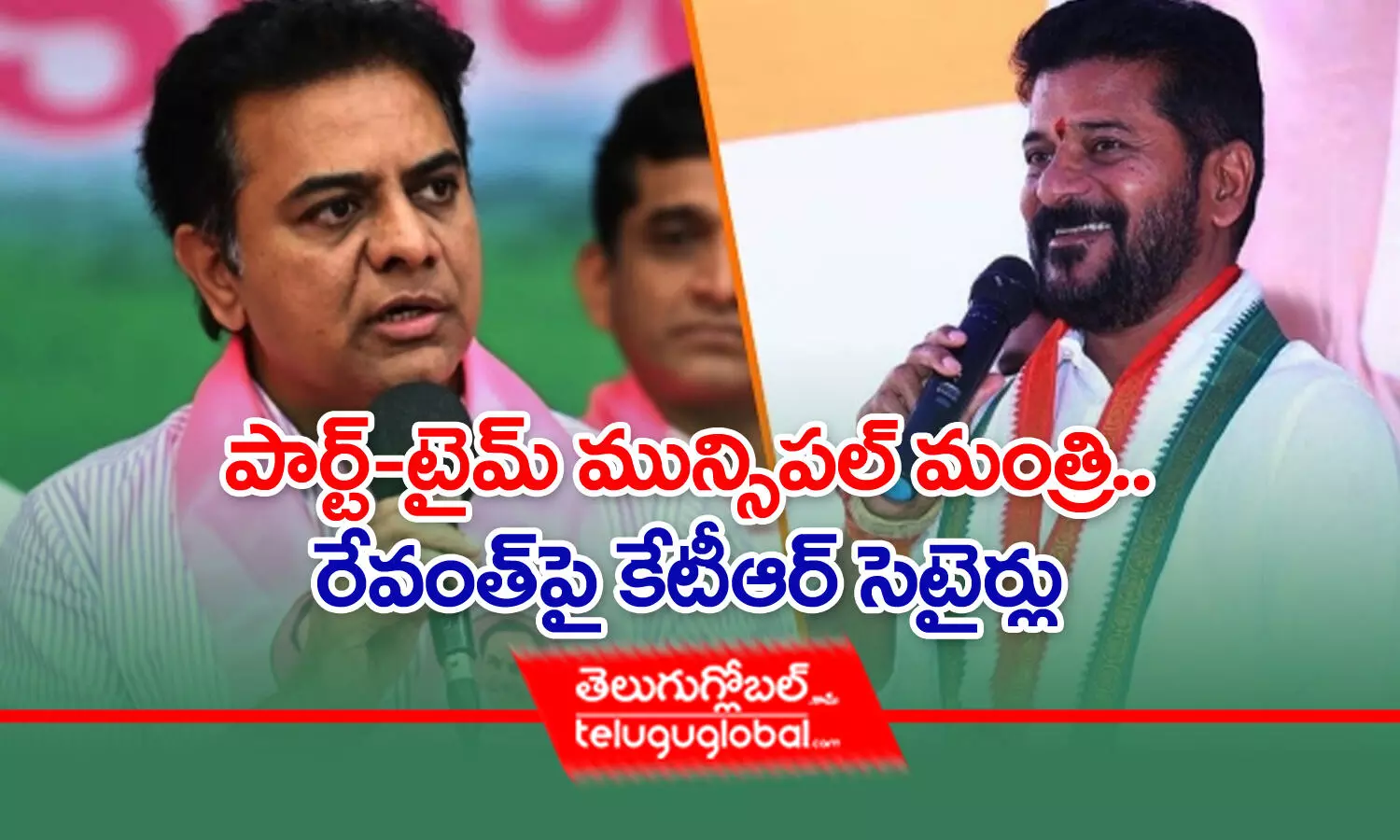 పార్ట్-టైమ్‌ మున్సిపల్ మంత్రి.. రేవంత్‌పై కేటీఆర్ సెటైర్లు