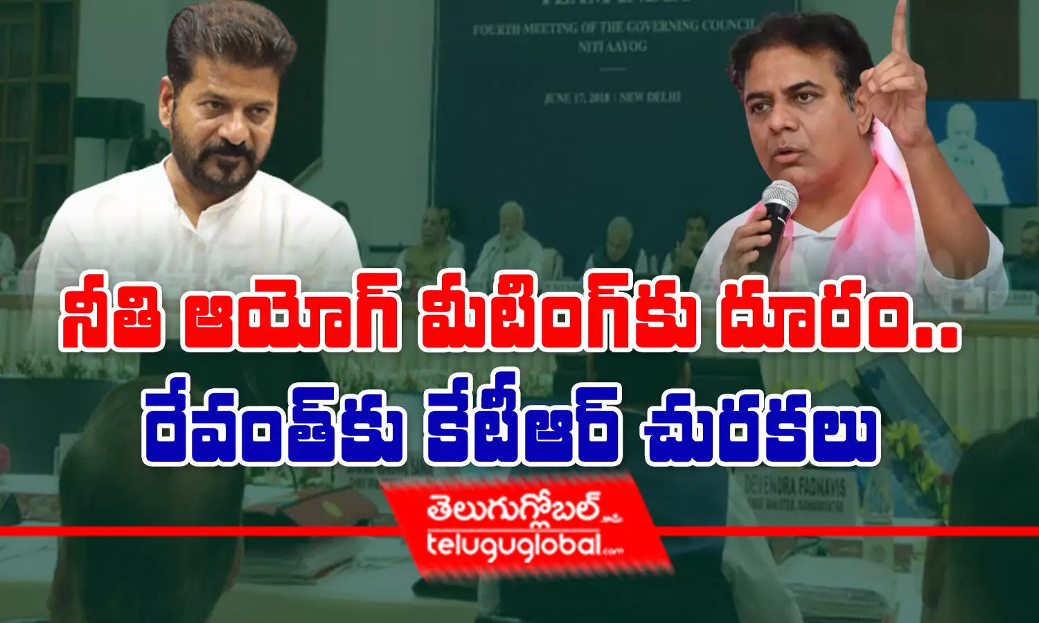 నీతి ఆయోగ్‌ మీటింగ్‌కు దూరం.. రేవంత్‌కు కేటీఆర్‌ చురకలు