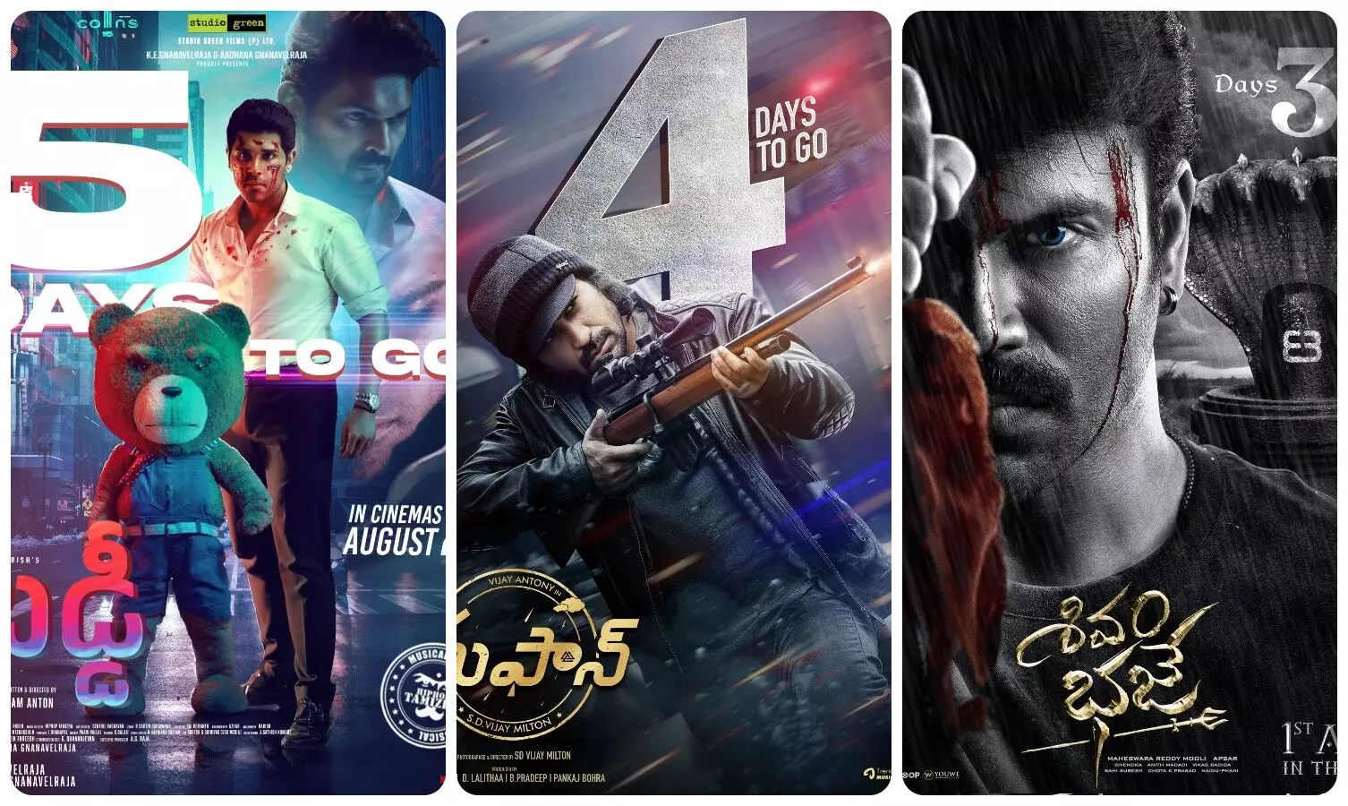 Weekend Review | వీకెండ్ బాక్సాఫీస్