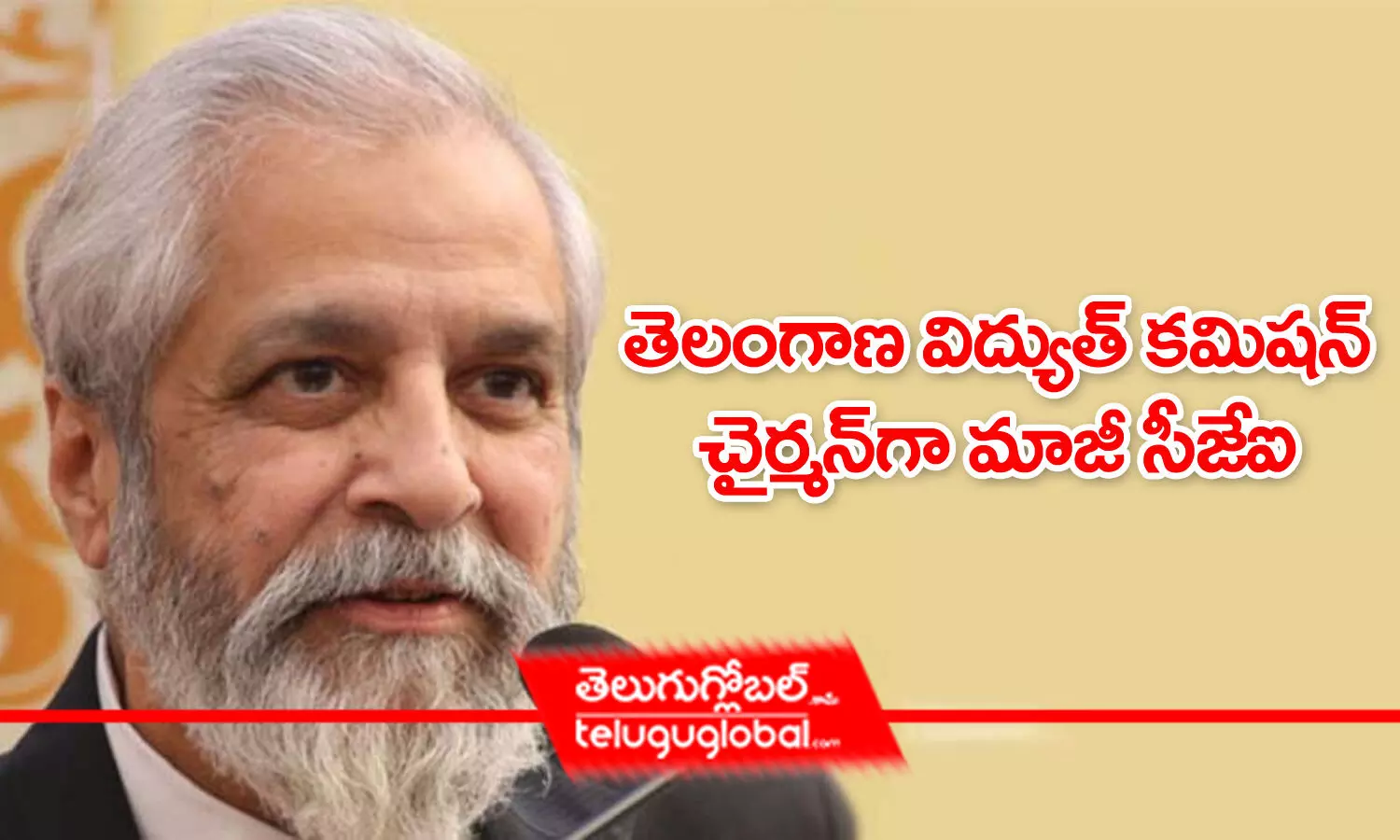 తెలంగాణ విద్యుత్ కమిషన్‌ ఛైర్మన్‌గా మాజీ సీజేఐ