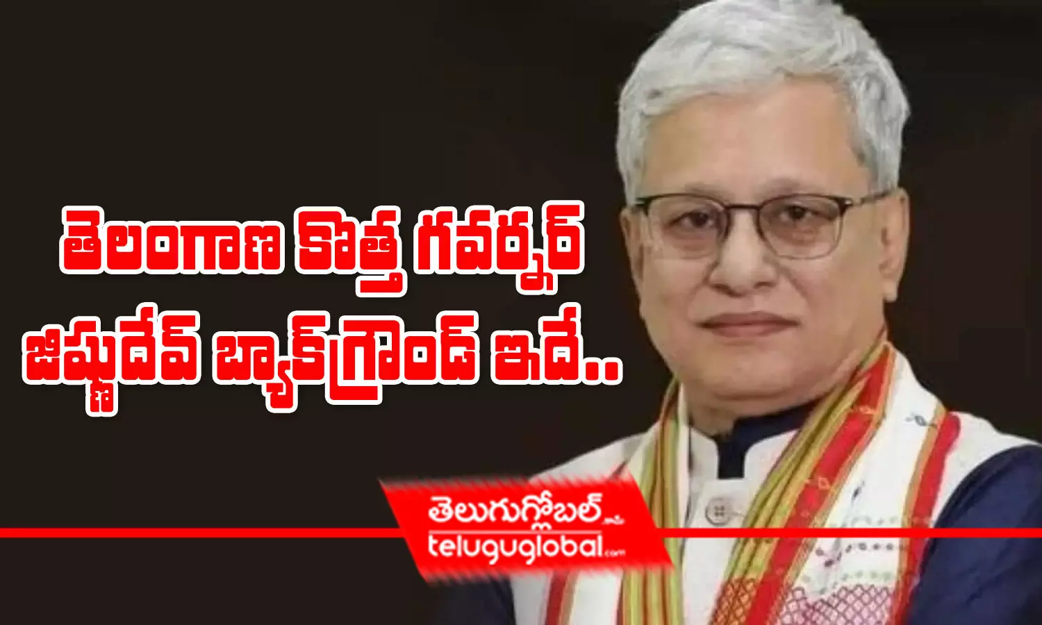 తెలంగాణ కొత్త గవర్నర్‌ జిష్ణుదేవ్‌ బ్యాక్‌గ్రౌండ్ ఇదే..