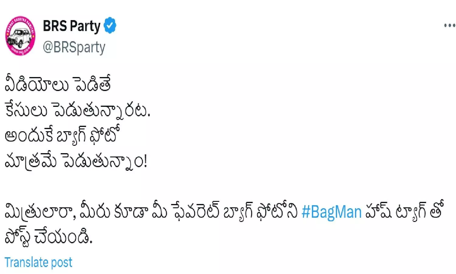 ట్రెండింగ్ లో బ్యాగ్ మ్యాన్.. బీఆర్ఎస్ మార్కు ర్యాగింగ్