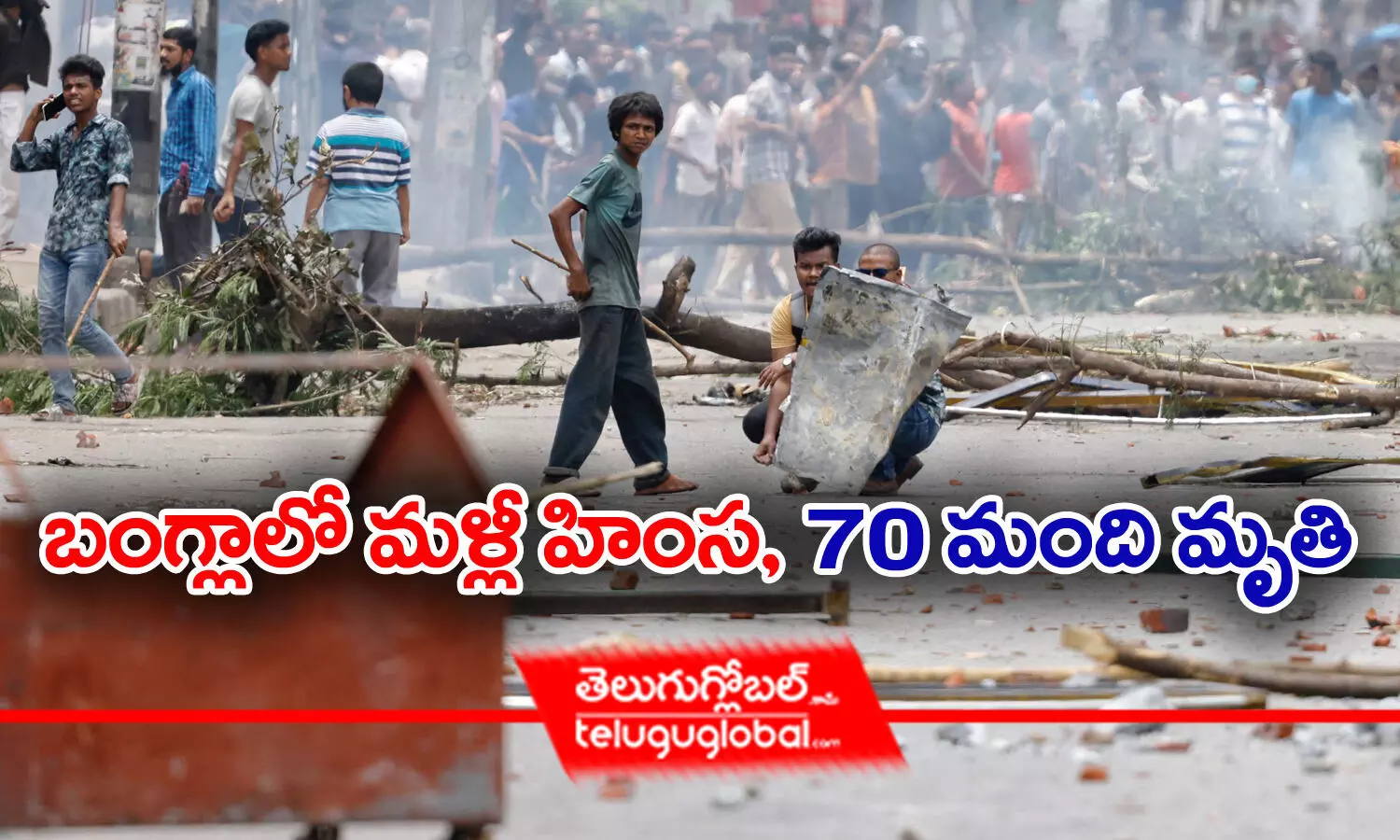 బంగ్లాలో మళ్లీ హింస, 70 మంది మృతి