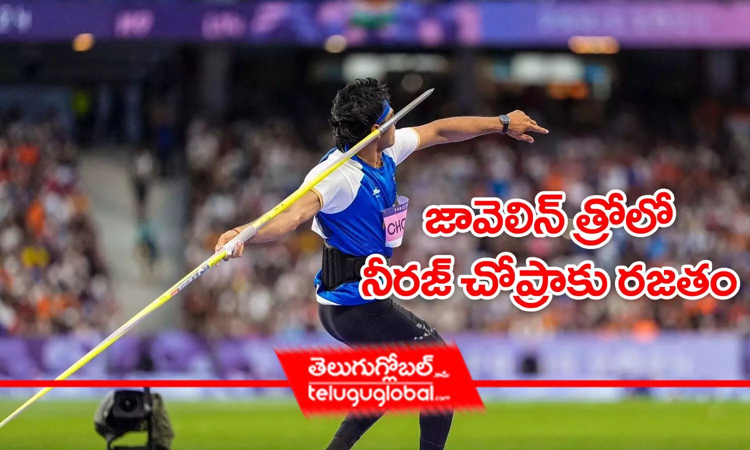 జావెలిన్‌ త్రోలో నీరజ్‌ చోప్రాకు రజతం