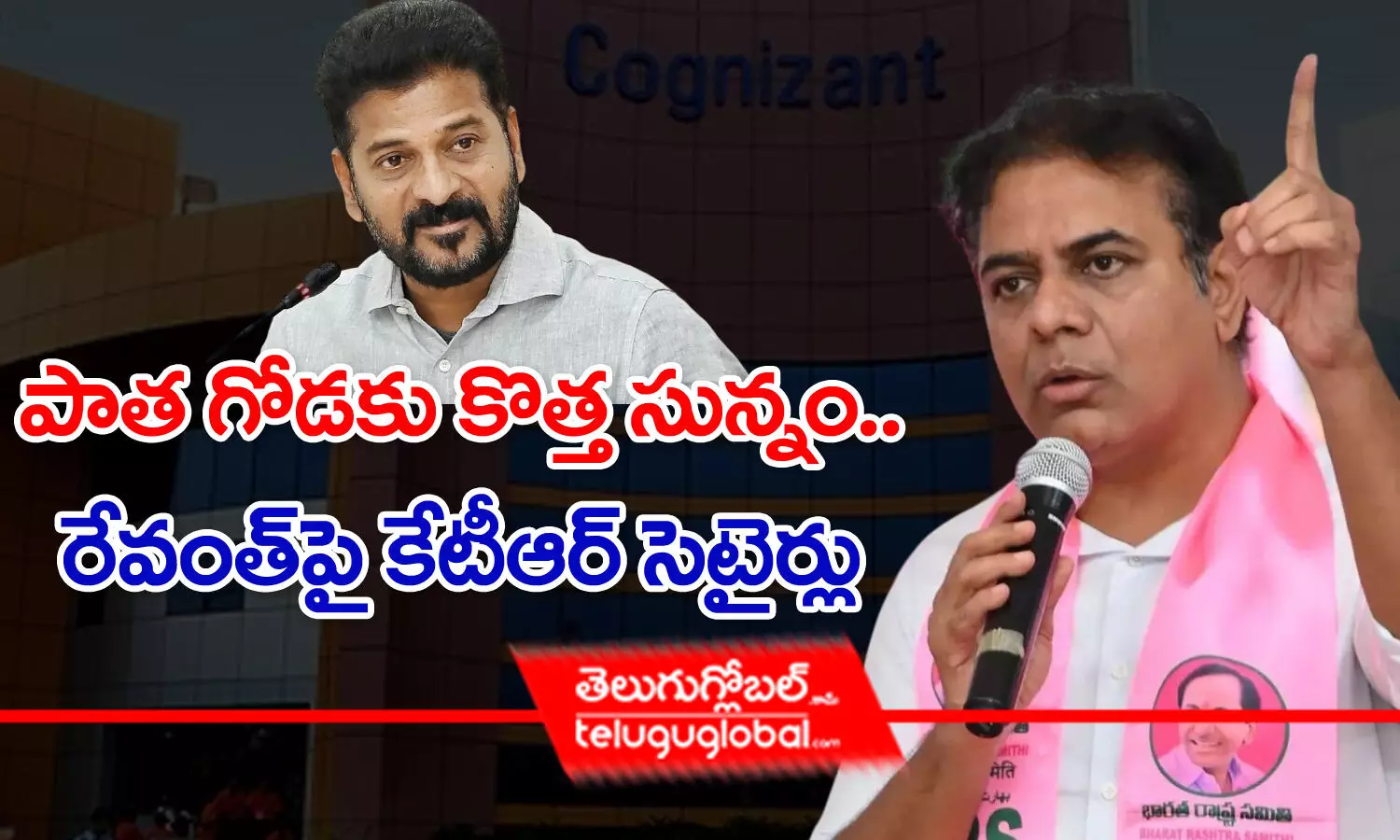 పాత గోడకు కొత్త సున్నం.. రేవంత్‌పై కేటీఆర్ సెటైర్లు