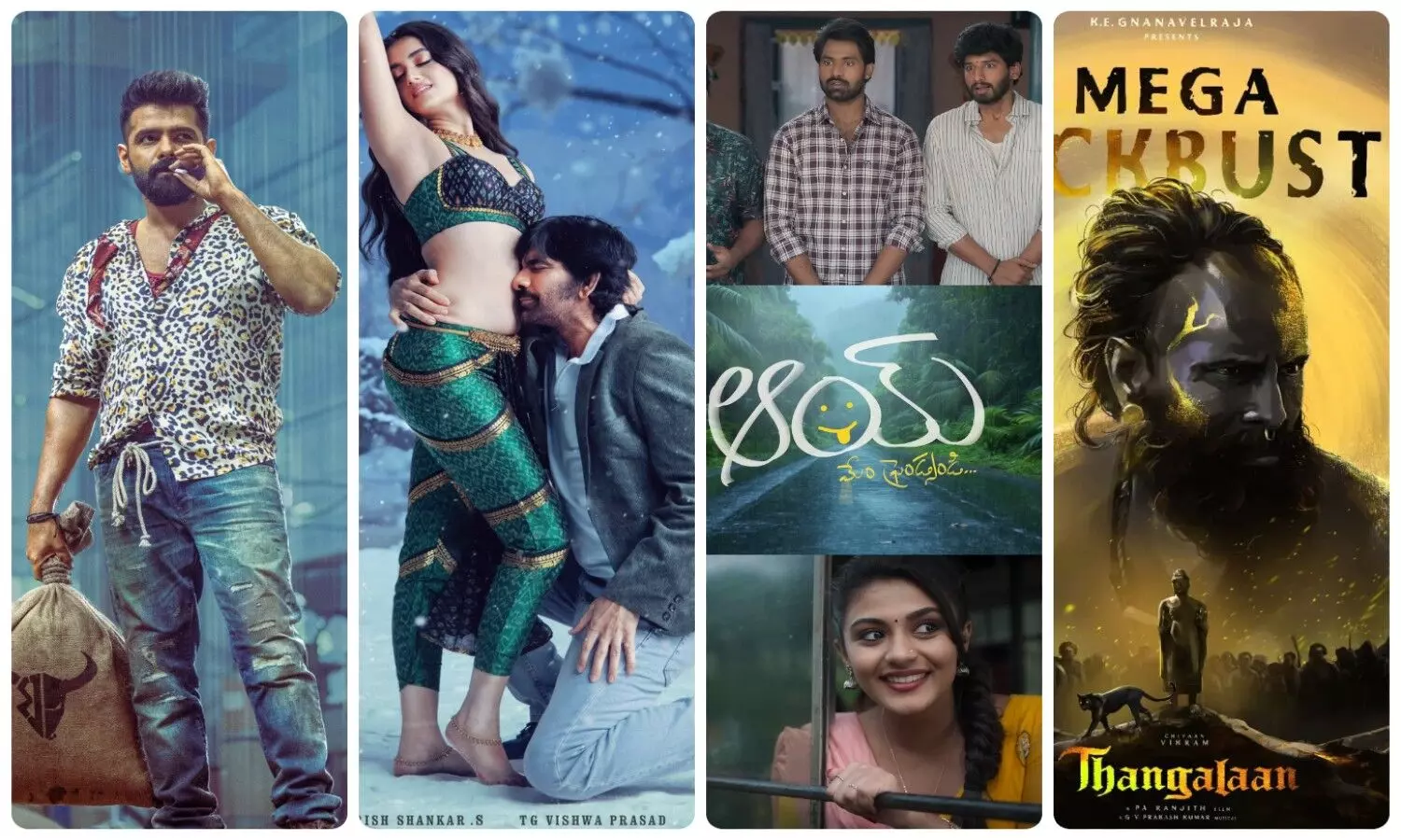 August 15 Movies | ఆగస్ట్ 15 సినిమాల జాతకాలు