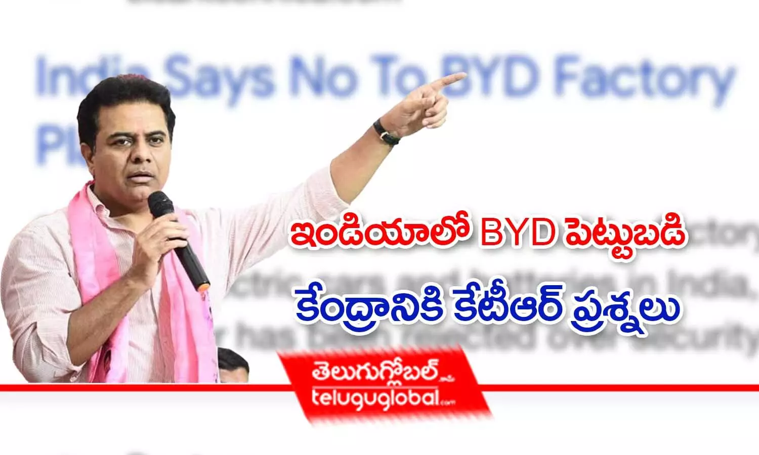 ఇండియాలో BYD పెట్టుబడి..కేంద్రానికి కేటీఆర్ ప్రశ్నలు