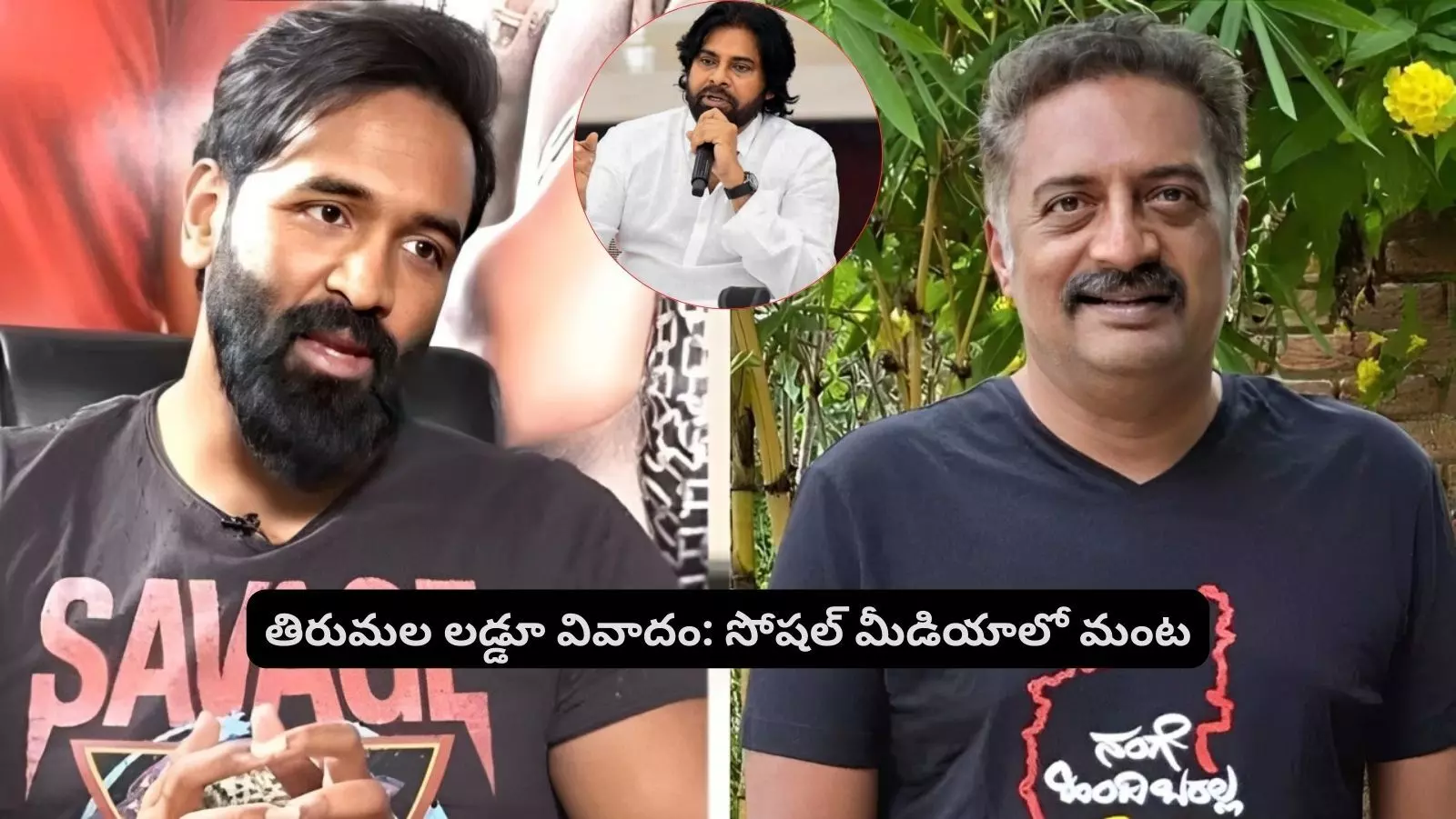 తిరుమల లడ్డూ వివాదం: సోషల్ మీడియాలో మంట