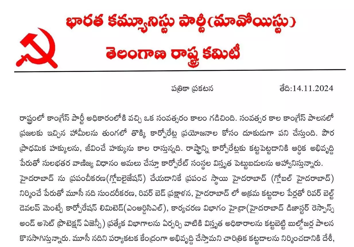 ప్రజల ఆకాంక్షలు తొక్కి బుల్డోజర్ల పాలన తెచ్చింది