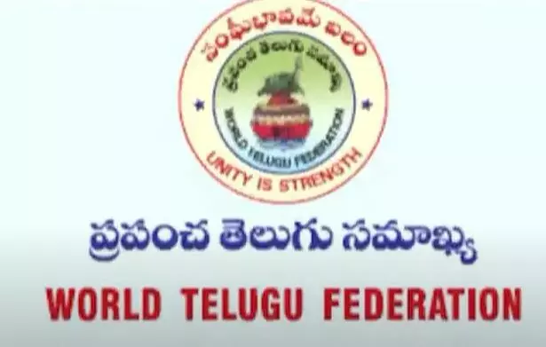 నేటి నుంచి ప్రపంచ తెలుగు సమాఖ్య మహాసభలు