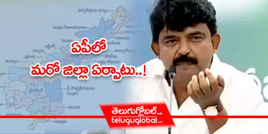 ఏపీలో మరో జిల్లా ఏర్పాటు..!