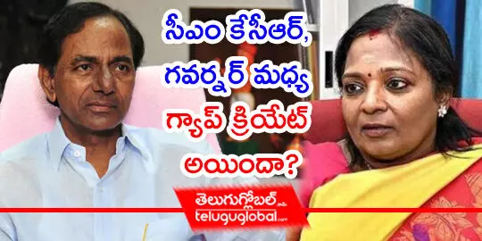 సీఎం కేసీఆర్, గవర్నర్ మ‌ధ్య గ్యాప్ క్రియేట్ అయిందా?