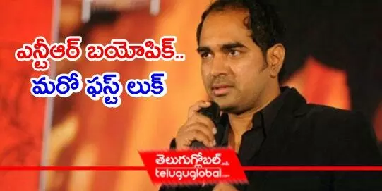 ఎన్టీఆర్ బయోపిక్.. మరో ఫస్ట్ లుక్