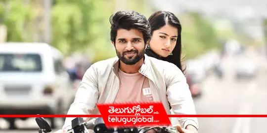 Geetha Govindam 5 days week box office collection